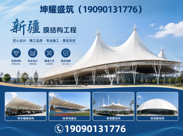 尉犁县新疆膜结构工程展示图