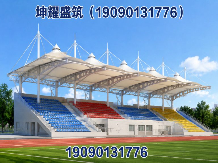 尉犁县膜结构看台展示图